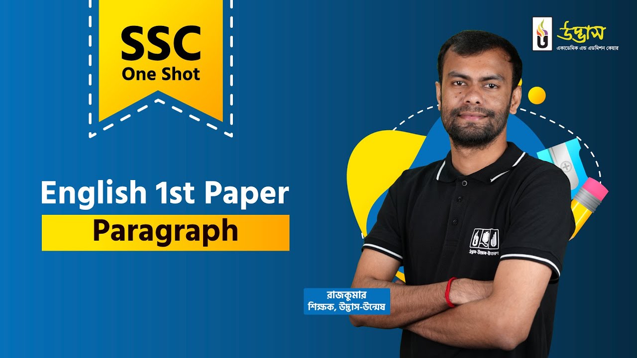 SSC One Shot | English 1st Paper | Paragraph | Udvash