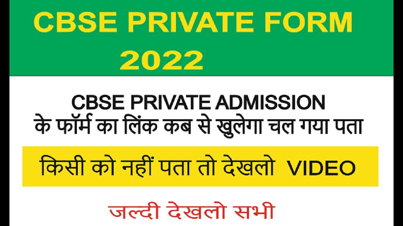 CBSE Private Candidate Admission form 2022 CBSE OPEN