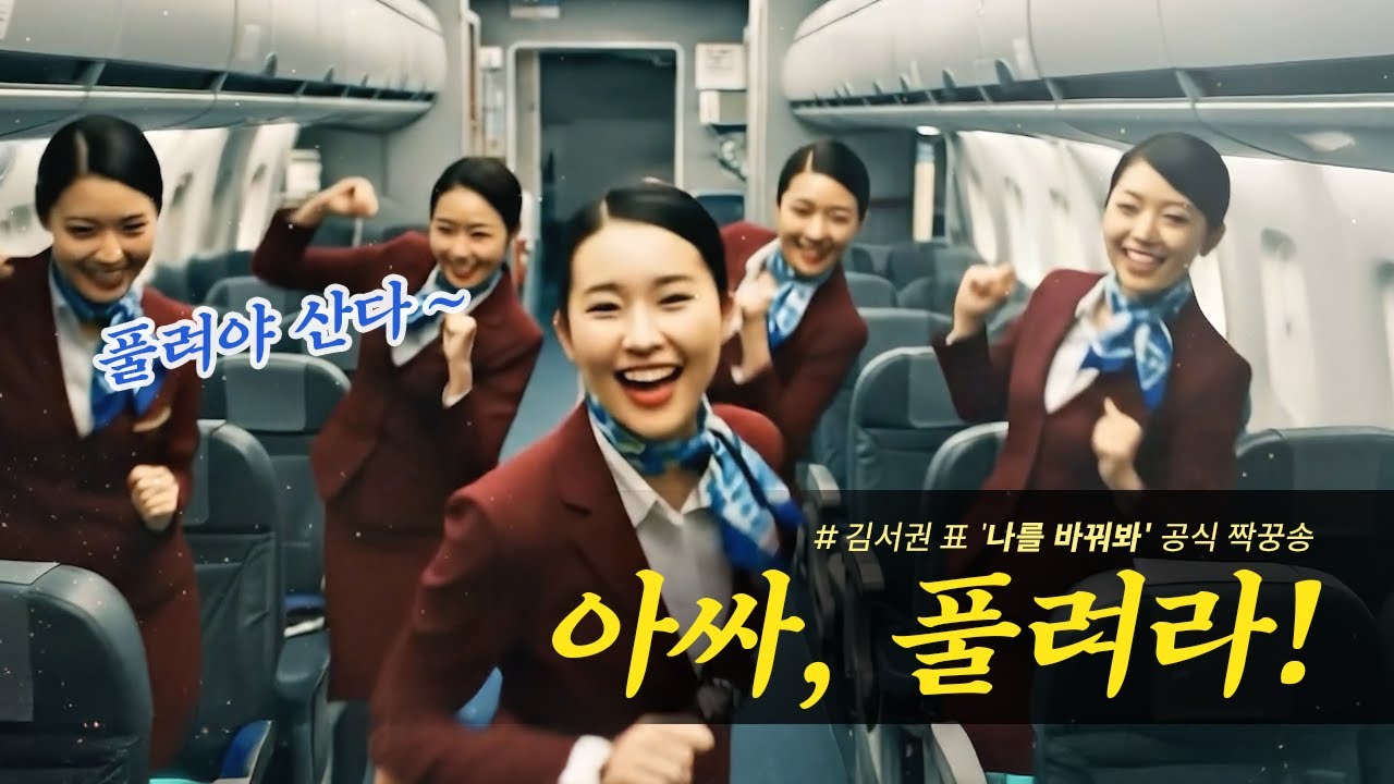 [신나는 트로트] 
