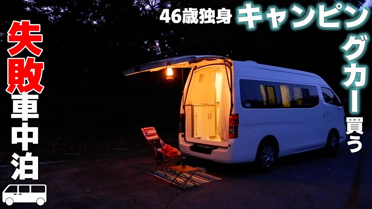 46歳独身キャンピングカー買う 09 イゾラでいきたかった志賀草津高原ルート(渋峠)ヒルクライム
