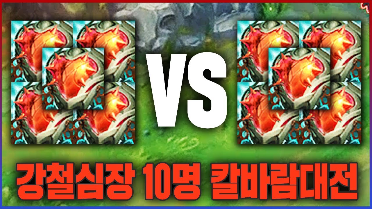 강철심장 VS 강철심장 누가 더 역겨울까요?