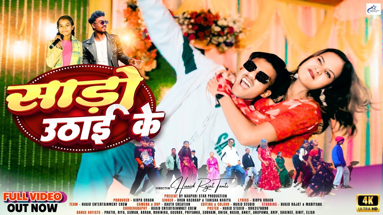 Saree Uthai Ke New Nagpuri Song Video 2026// ARUN KACHAP & TANISHA KHARIYA //LYRICS-KIRPA ORAON