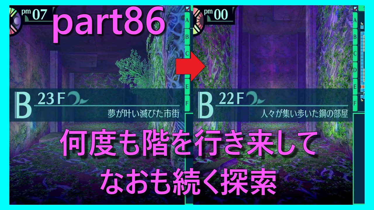 【世界樹の迷宮 HD REMASTER】未到の迷宮に誘われて　part86　※ネタバレあり