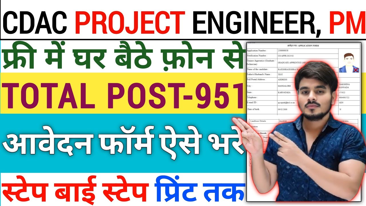 CDAC Project Engineer Recruitment 2026 Form Fill Filing Up Kaise Bhare‼️How To Fill CDAC Application