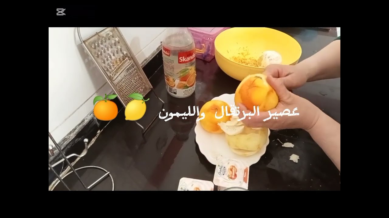 #شاربات  زوج حبة البرتقال  🍊 وحبة ليمون🍋تحضري معايا عصير  منعش  واقتصادي 