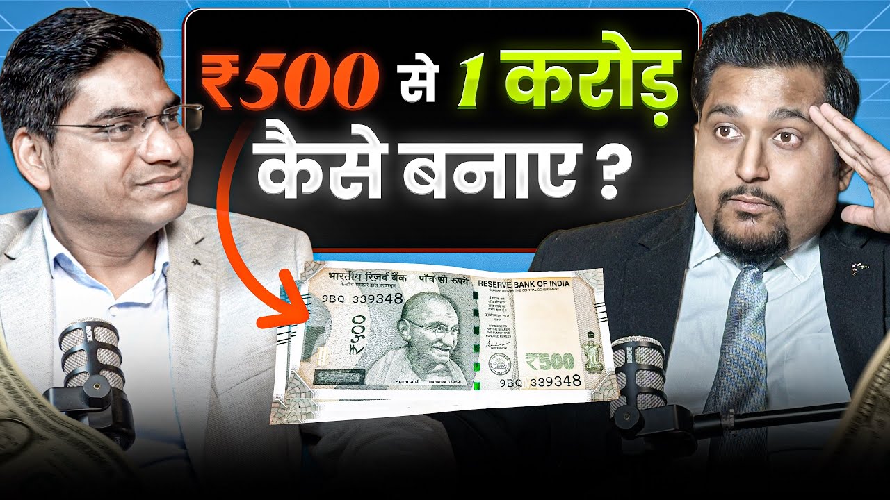 ₹500 Invest करके 1 करोड़ कमाना सीखों 🔥 Ft. Sandeep Gupta | Investment Formula | Brand Banao Podcast