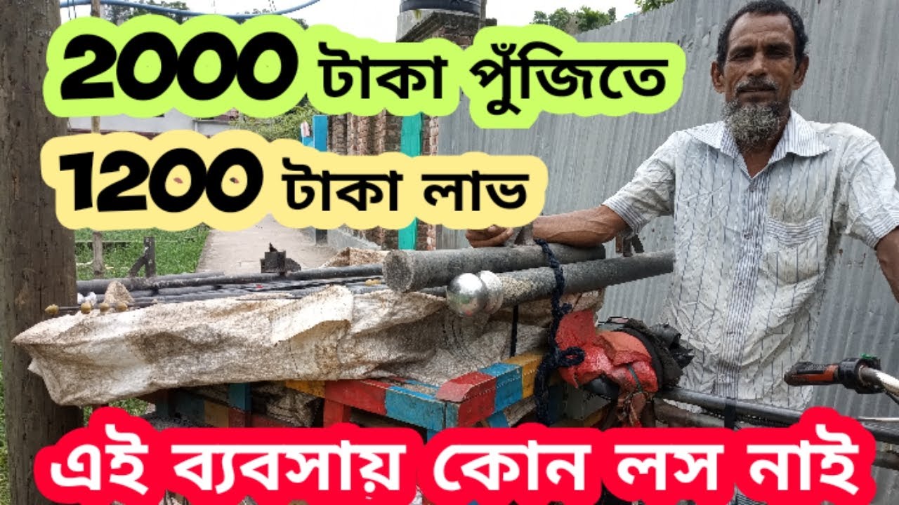 Old Bottle Business, Old Iron Business, Old Tin Business, Old Cutting Business, Old Paper Business,