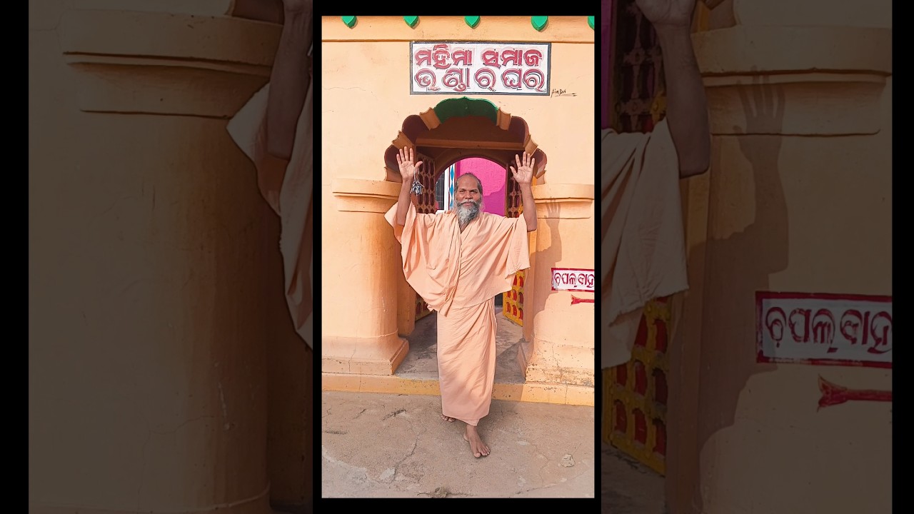 Bhandar ghara Mahima Gadi MAHIMA GADI DHENKANAL #song