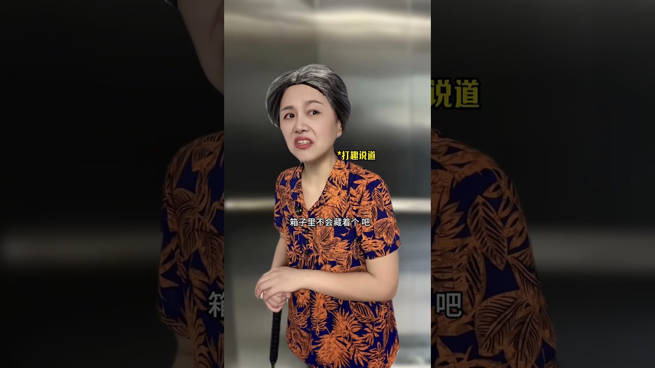 &ldquo;细思极恐之超载电梯的秘密&rdquo; #剧情#细思极恐#悬疑#结局亮了#恐怖