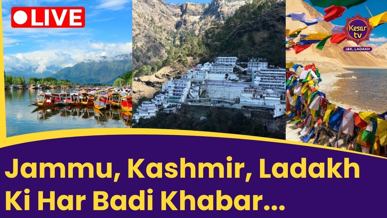 Kesar TV LIVE: Jammu Kashmir Ki Tamam Badi Khabaren | Heavy Rainfall | Jammu Kashmir News LIVE