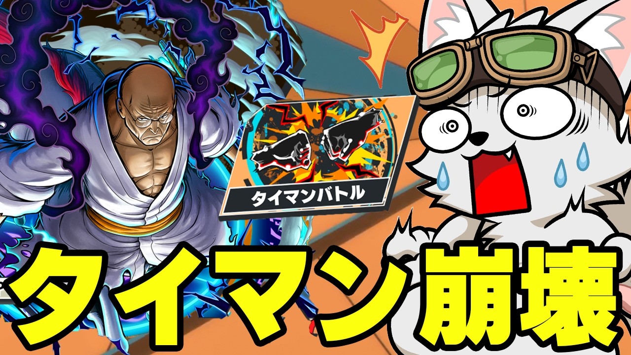 ナス寿郎聖のせいでタイマンバトルが崩壊！？【バウンティラッシュ】