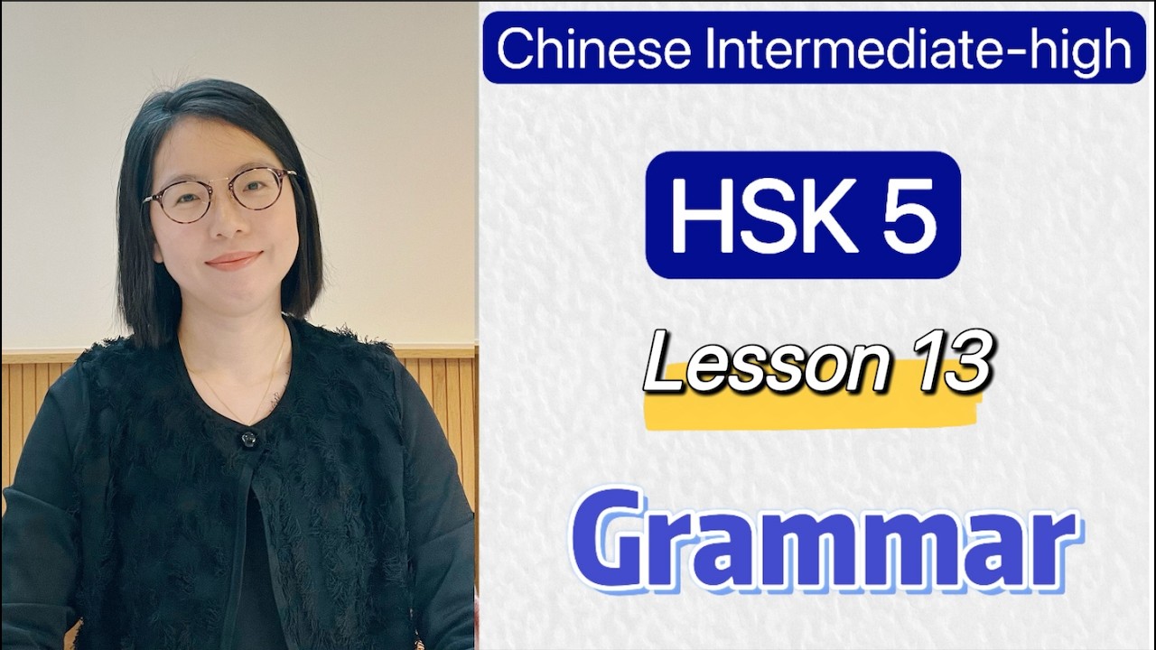 HSK 5 Grammar Lesson 13 | Learn Chinese Mandarin Intermediate high level / C1