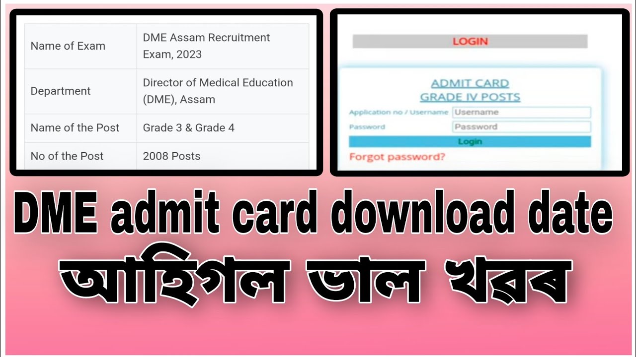 Dme admit card // DME admit card download date