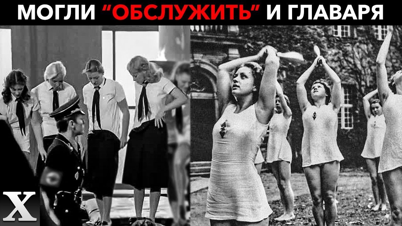 Работа “по вызову” и брак с трупом: темная история Союза Немецких девушек