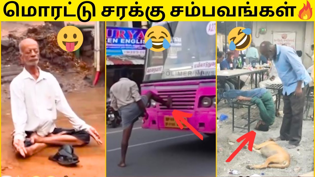 🙈குடிமகன்கள் செஞ்ச தாறுமாறான மொரட்டு காமெடி சம்பவங்கள்🔥|முடிஞ்சா சிரிக்காம பாருங்க🤣|50+FUNNY VIDEOS