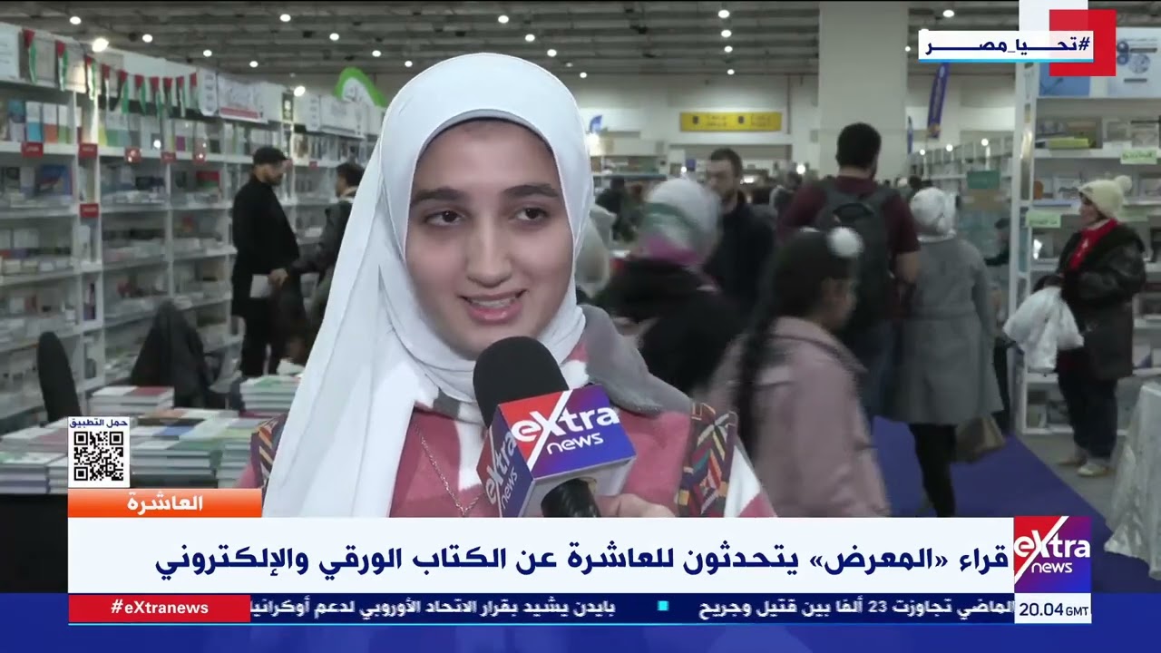 العاشرة| قراء “المعرض” يتحدثون للعاشرة عن الكتاب الورقي والإلكتروني