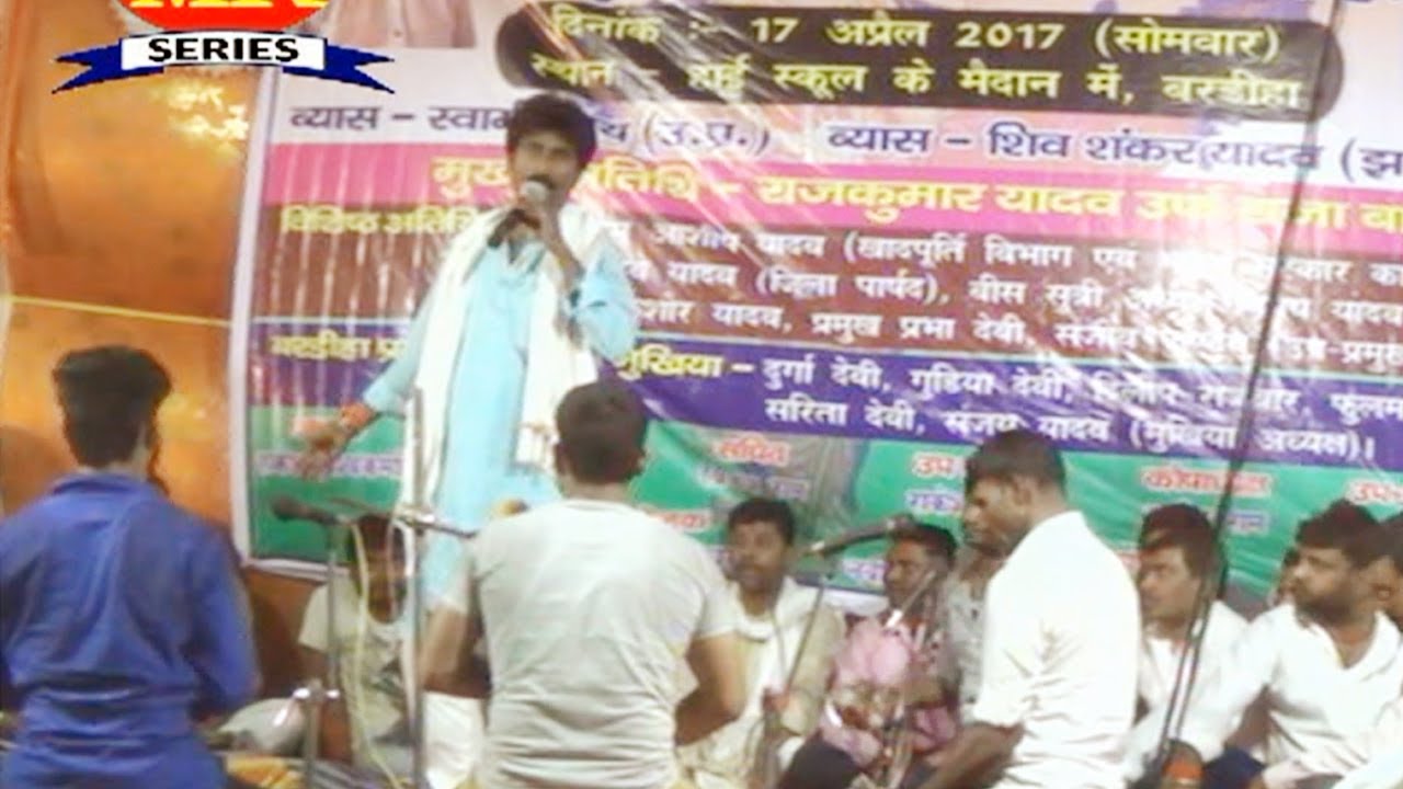 फेरी ना नजरिया बाबा ❤ Swami Nath ❤ Bhojpuri Live Chaita Mukabala HD New Video Songs 2017