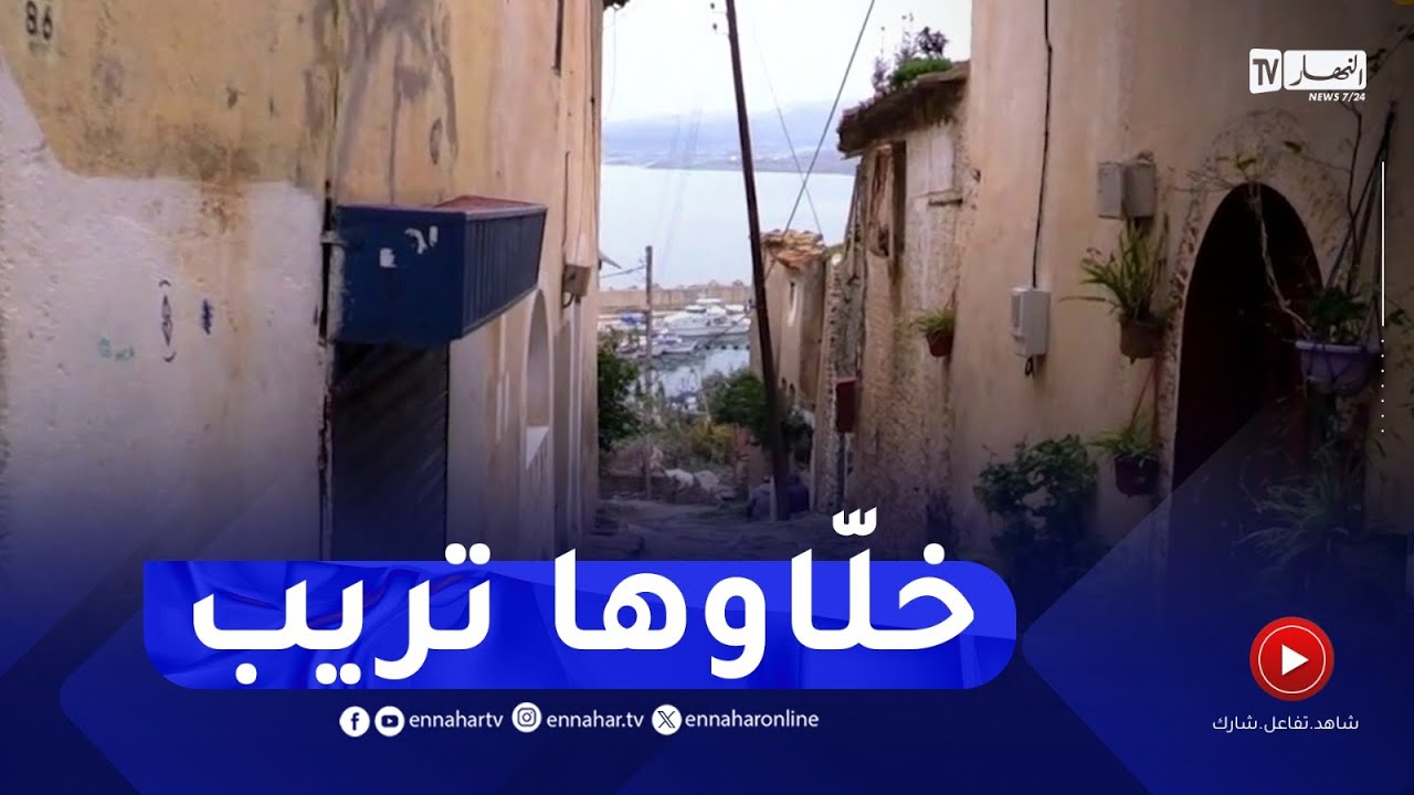 شوفو فينا : دلس تعاني التهميش رغم مؤهلاتها السياحية