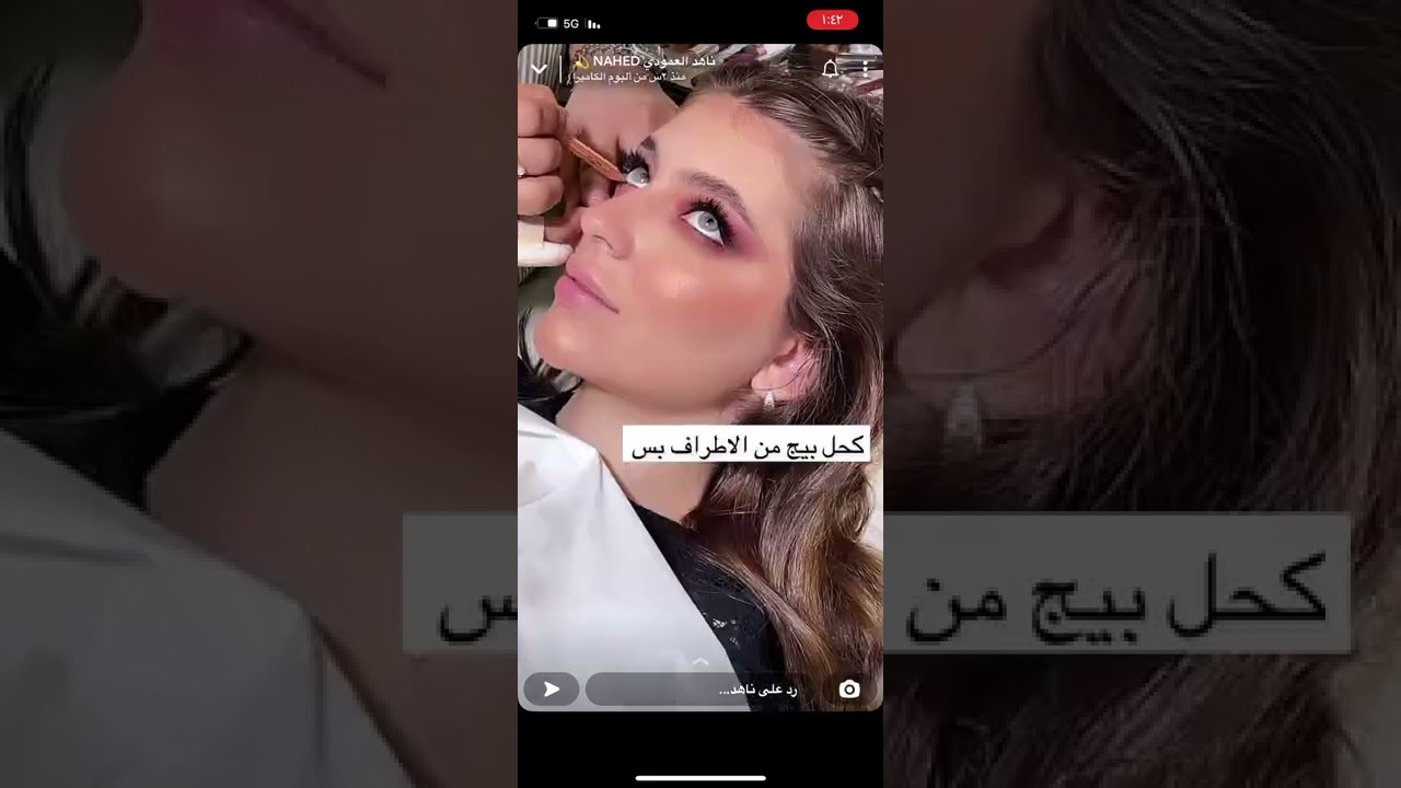 تتوريال جديد من ناهد العمودي#بنات_الرياض #makeuptutorial #بنات