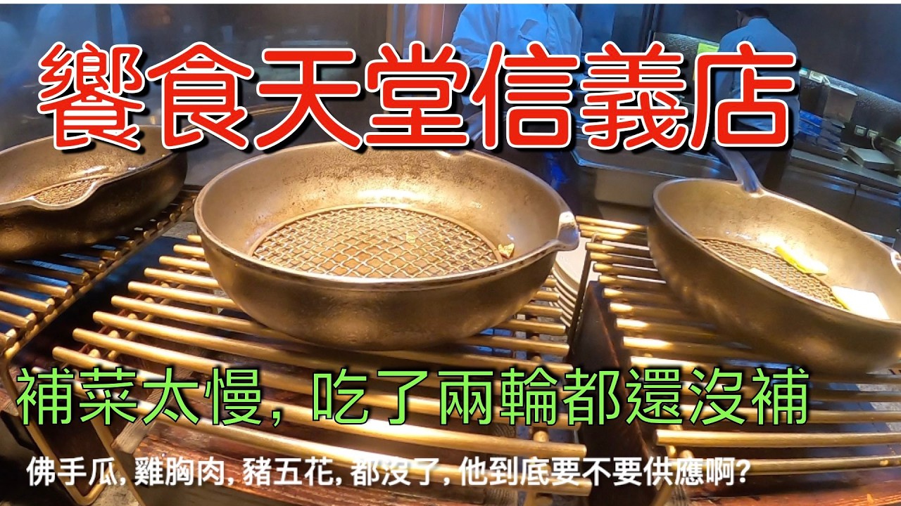 20260227【2026走春】EP4 #饗食天堂信義店 #二伯母全家聚餐