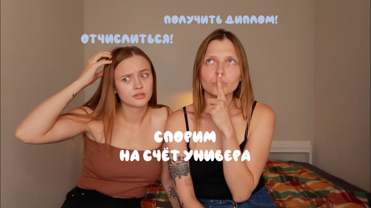 ПЛЮСЫ и МИНУСЫ высшего образования. Что делать, если не поступил в универ?