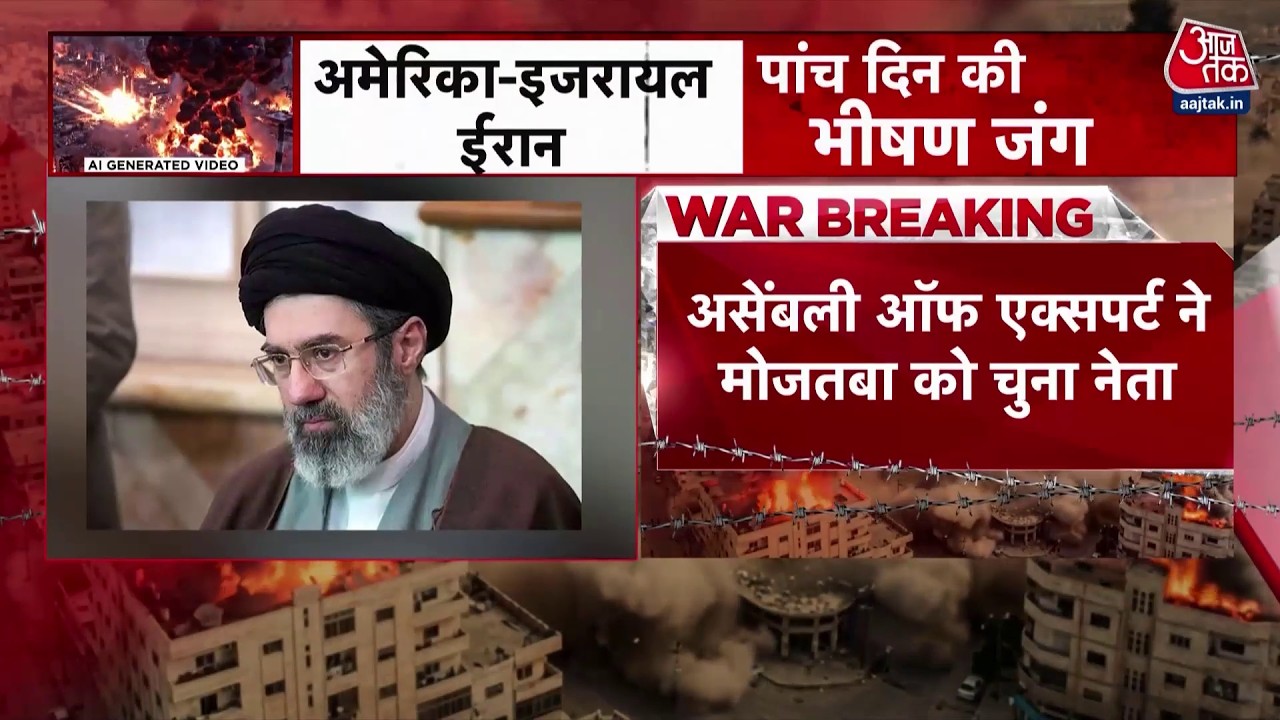 Israel Vs Iran War: असेंबली ऑफ एक्सपर्ट ने Mojtaba Khamenei को चुना नेता | Air Defence System