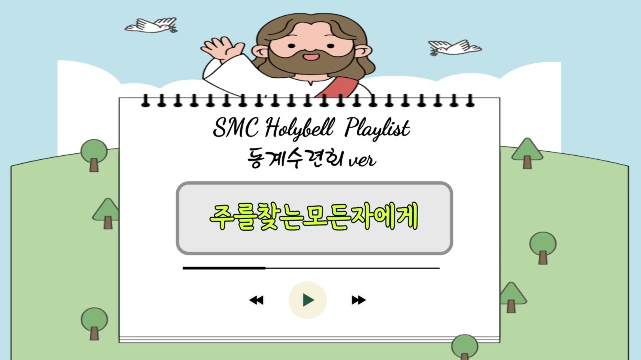 대구서문교회 성종고등부 동계수련회 찬양 Play List