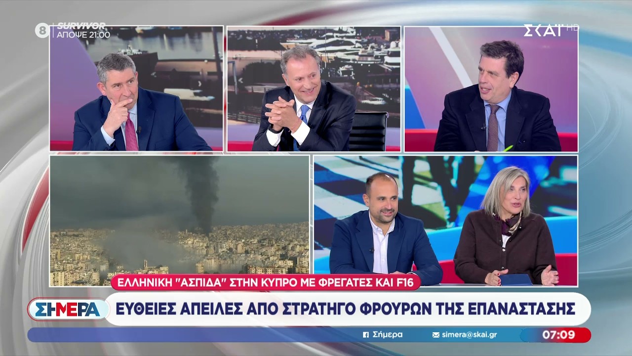 Ο Δημήτρης Καιρίδης στην εκπομπή «Σήμερα» στον ΣΚΑΪ | 03.03.2026