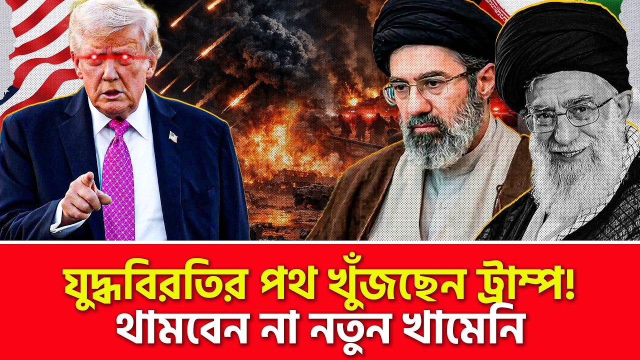 থামবে না ইরান | Nagorik TV