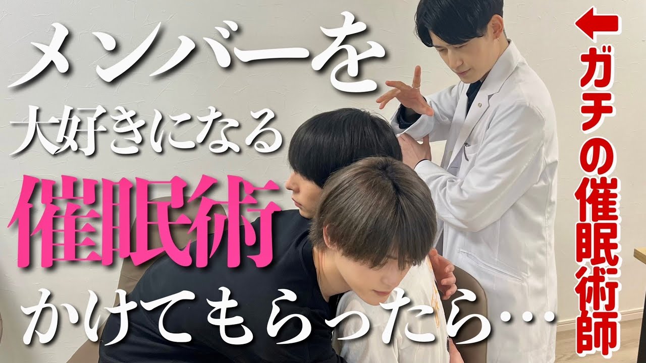 【ガチ恋します】リアル催眠術師に感情を変えてもらう催眠を同居してる男子にかけてもらった結果…