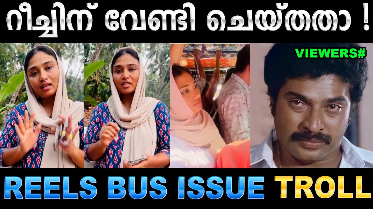 ഒരാളെ കൊന്നതും പോരാ പിന്നെ ന്യായീകരണവും ! Troll Video | Shimjitha Bus Troll | Ubaid Ibrahim
