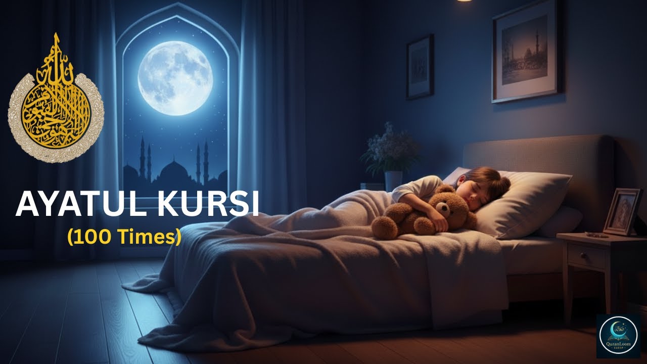Ayatul Kursi (100 Times) | Beautiful & Peaceful Quran Recitation ||