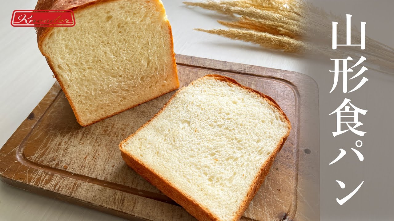 山形食パン