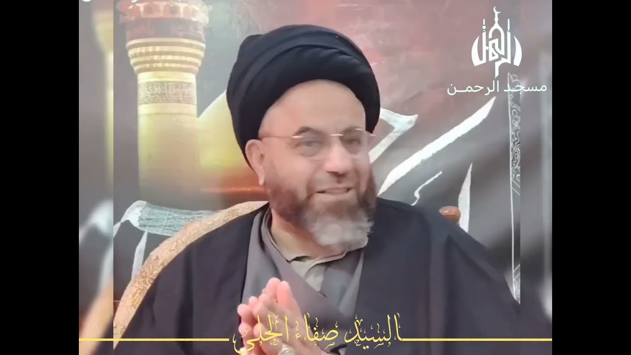 الائمة (ع) نهوا عن اختراع الادعية.. لمعتمد المرجعية العليا سماحة السيد صفاء الحلي في مسجد الرحمن 