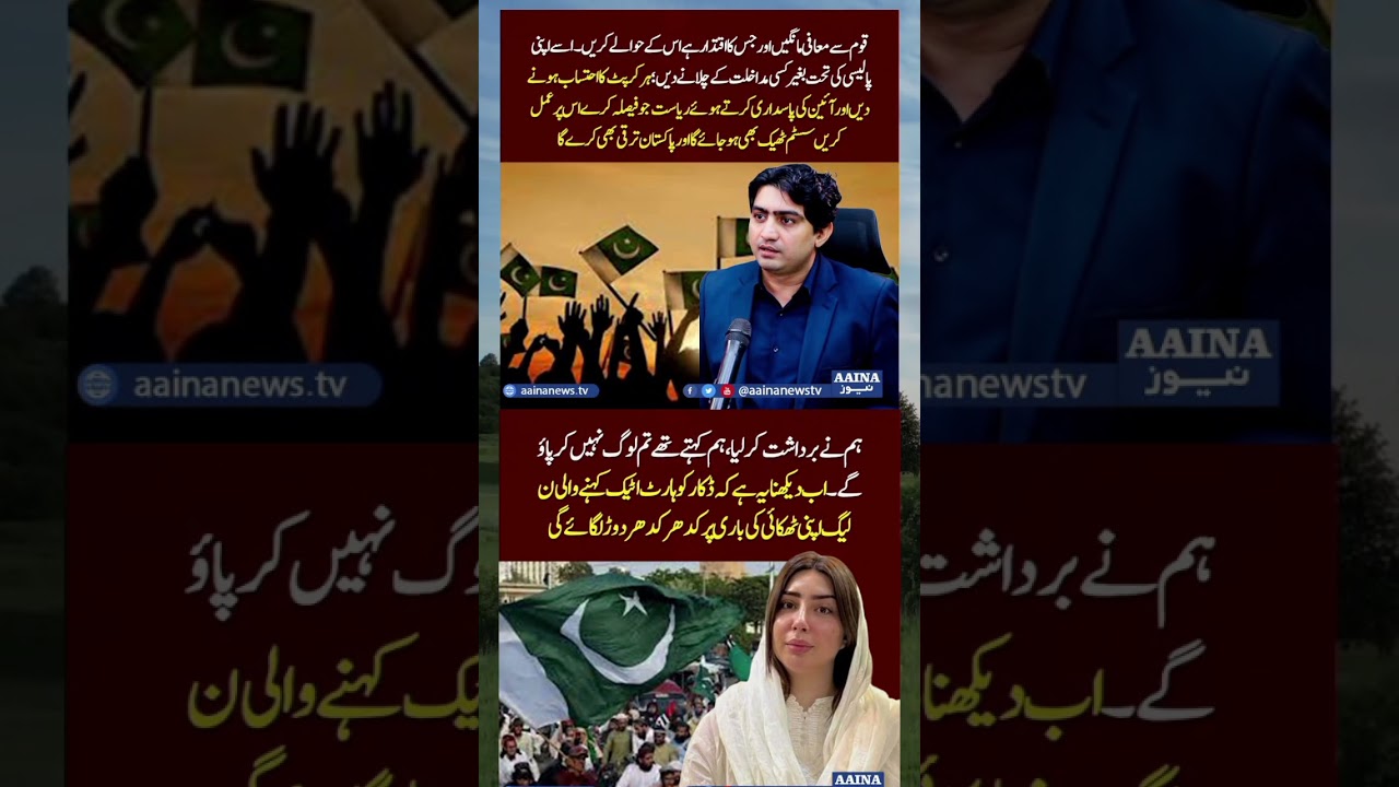 #youtube #youtubeshorts #youtubevideos #imrankhan #shortsviral #shortvideos #shorts #pti