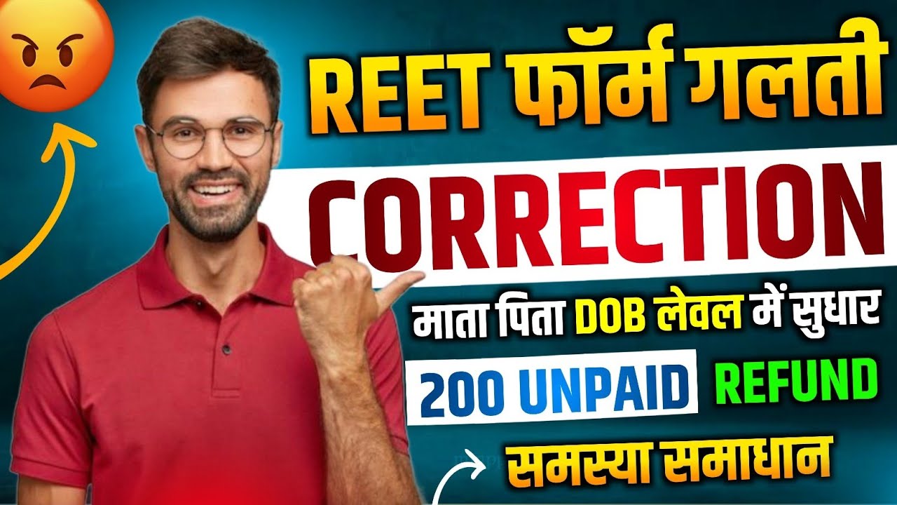 Reet Form 2024 Payment Unpaid Problem ✔️ | Reet Fees Refund |📌 Reet Form Correction Date | #Reet2024