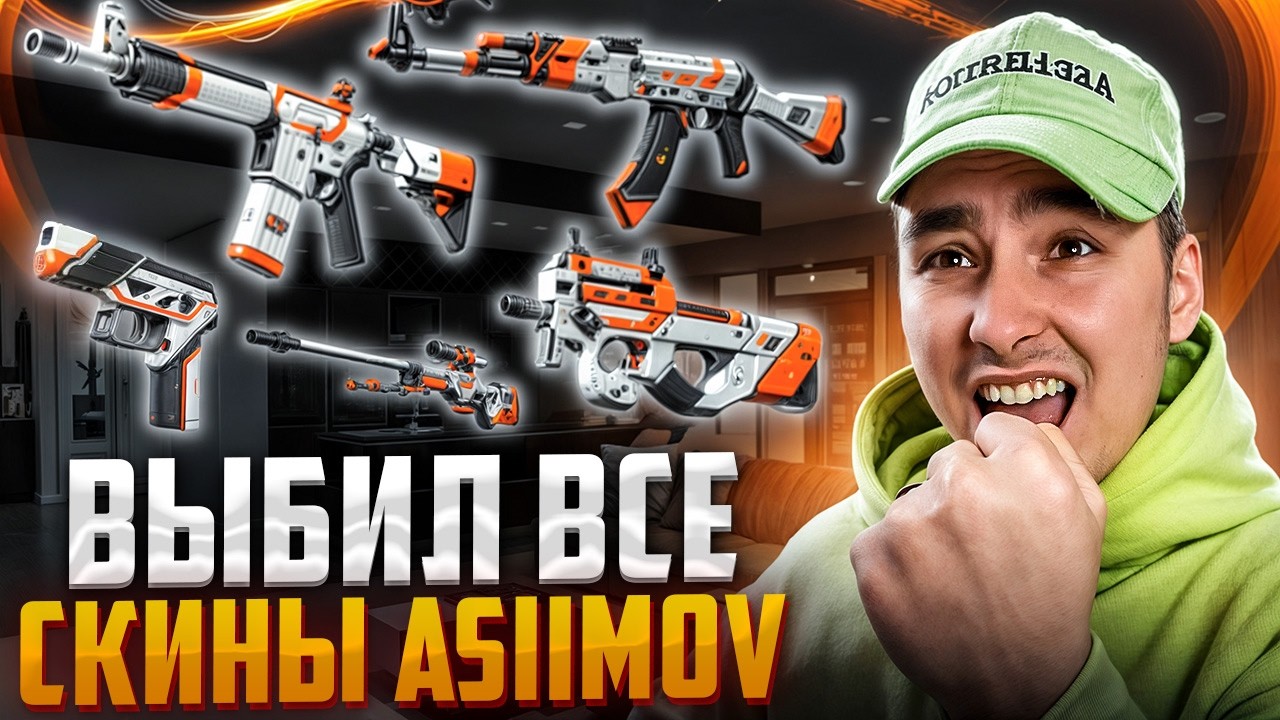 ОТКРЫТИЕ КЕЙСОВ С ЛУЧШИМИ ШАНСАМИ - ИЗИ ОКУП ДЛЯ ВСЕХ ! Кейсы CS 2 ! Открытие Кейсов на Сайте