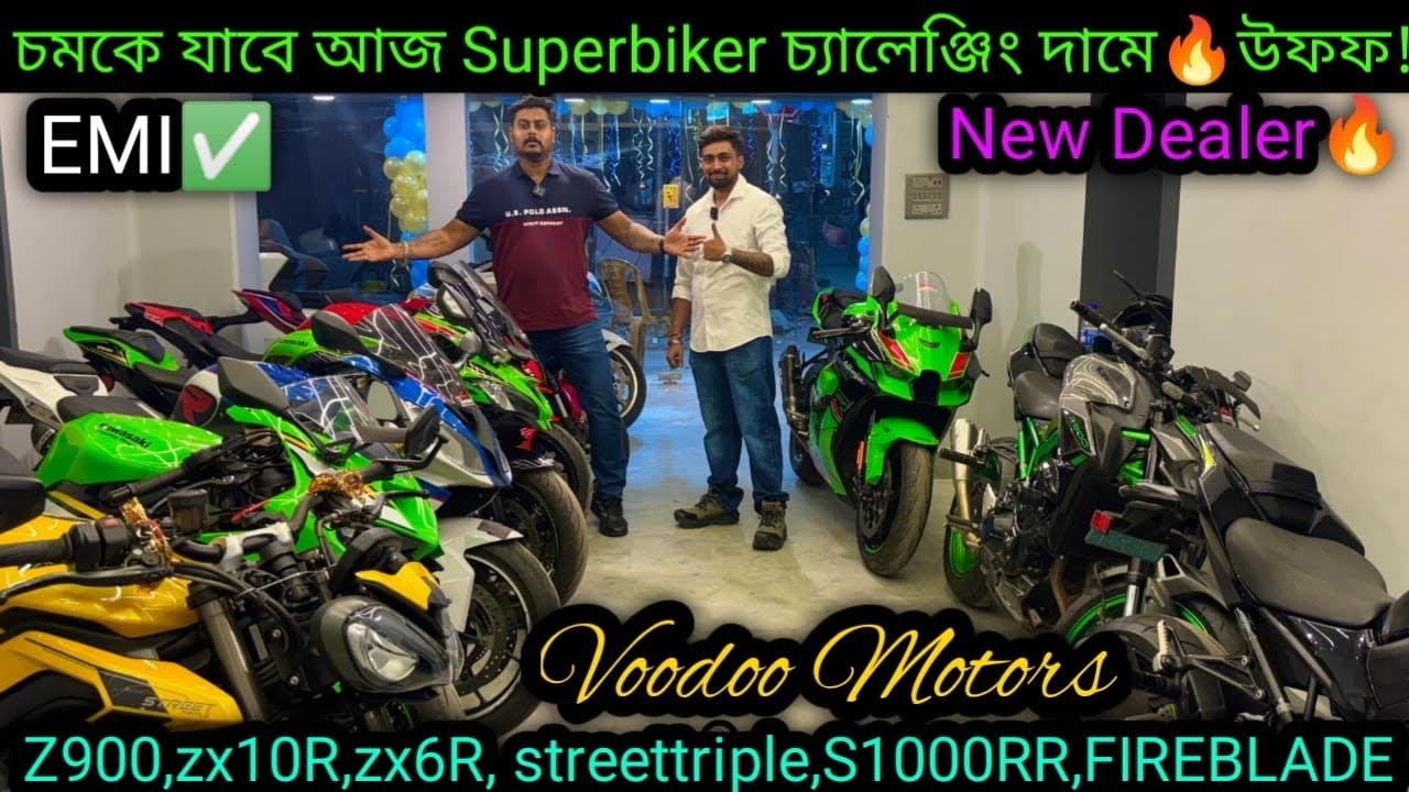 USED PREMIUM BIKES INKOLKATA🔥IChallenging price Z900,zx10R,zx6Rstreettriple,S1000RRCBR|Voodoo motors