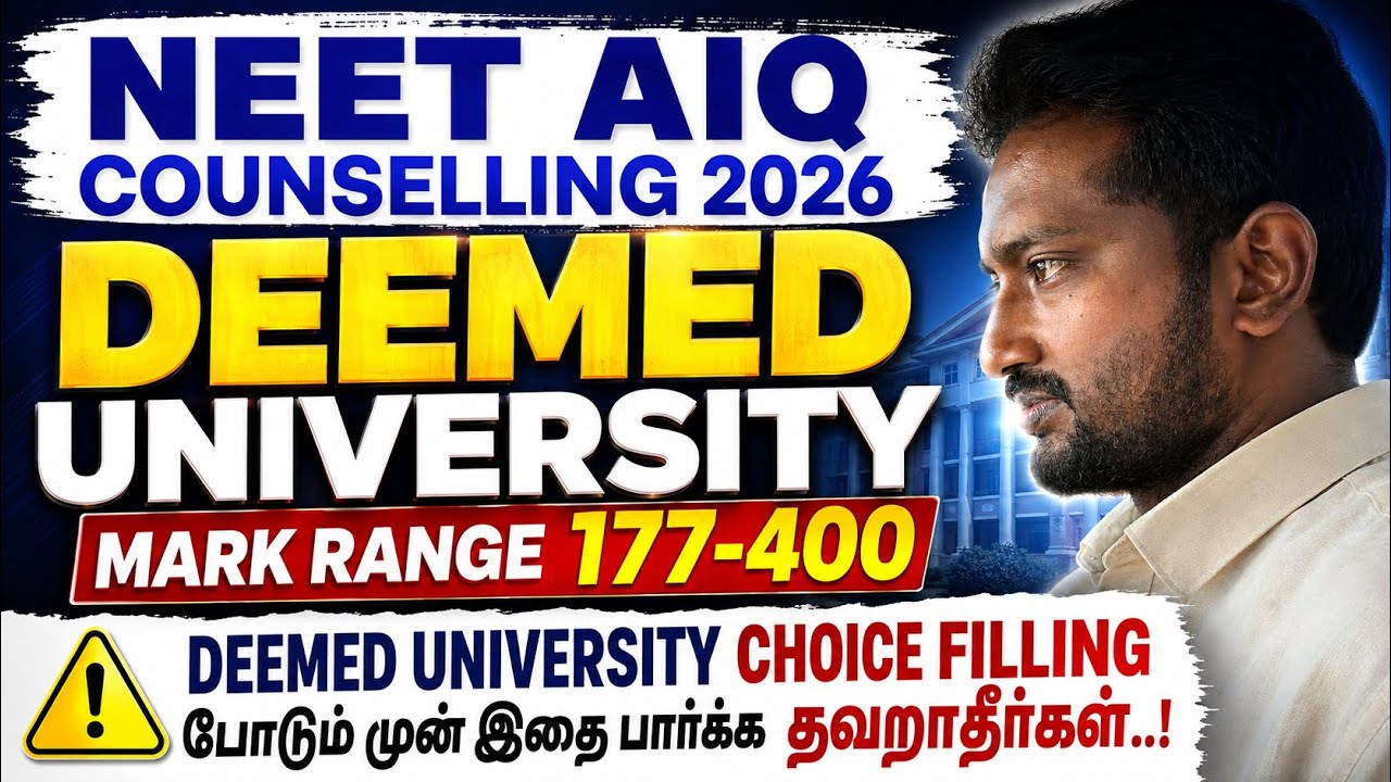 Tamil Nadu Deemed MBBS Fees 2026 | Complete Official Fees Structure & Counselling Guide | Vjalerts 