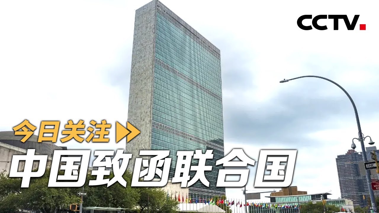 中方：日本若敢武力介入台海 将坚决合法自卫 20251122 | CCTV中文《今日关注》