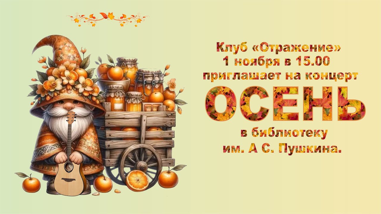 Клуб 