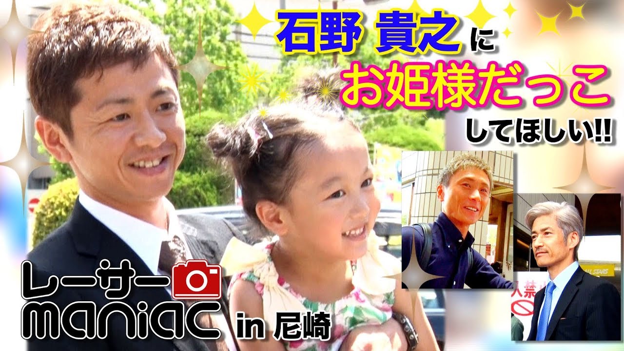 レーサーmaniac〈バックナンバー〉～石野貴之にお姫様だっこされたい女の子（尼崎オールスター入り待ち)【BOATRACE TIME】
