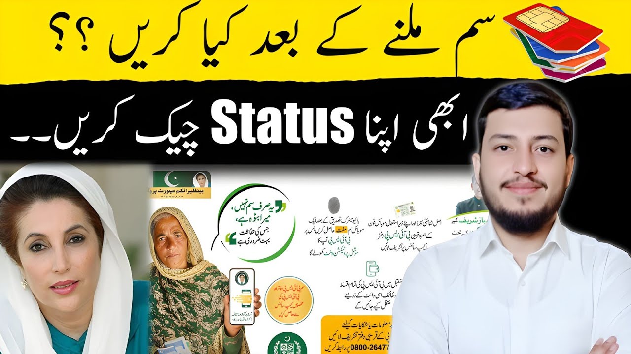 BISP wallet sim updates || BISP new payment updates