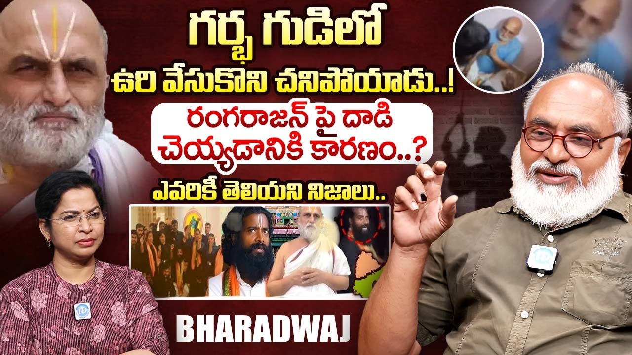 Senior Journalist Bharadwaj Revealed Unkown Facts About Chilukur Balaji Temple Priest Rangarajan