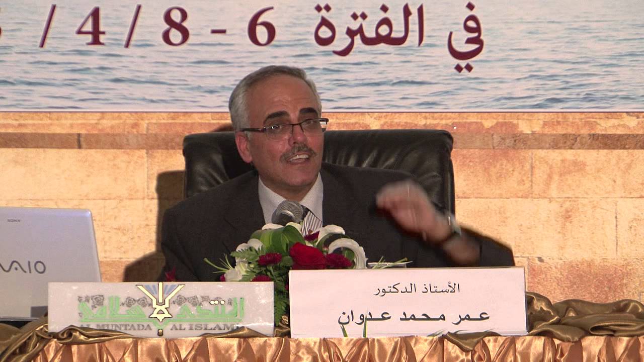 03 علم الفلك في القرآن الكريم أ.د. عمر محمد عدوان