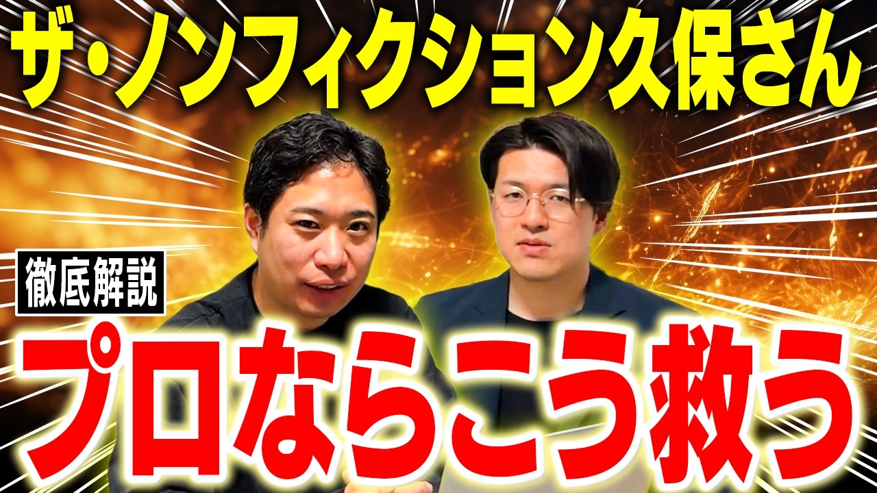 【ザ・ノンフィクション】婚活漂流記を見た「婚活のプロ」が見た感想とは？