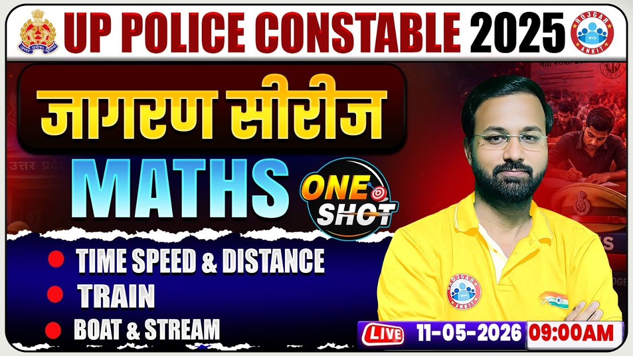 Time Speed & Distance, Train | UP Police Maths Classes | UP Constable Maths One Shot Class