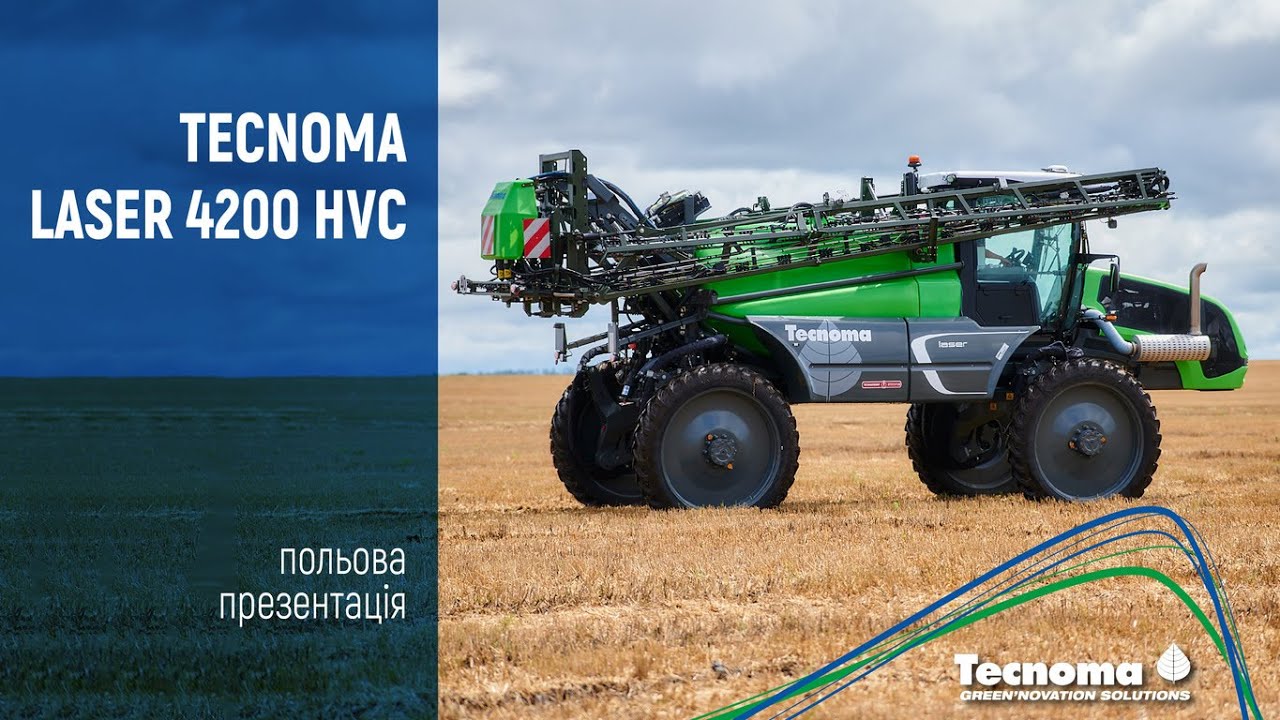 Tecnoma LASER 4200 HVC: презентація на УКАБ Агротехнології від @technotorg_company