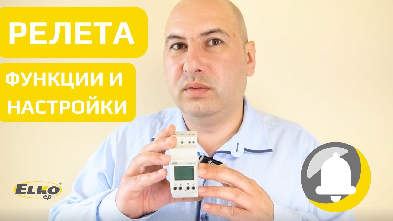 HRN-100 - Представяне на реле за защита | Видео Урок
