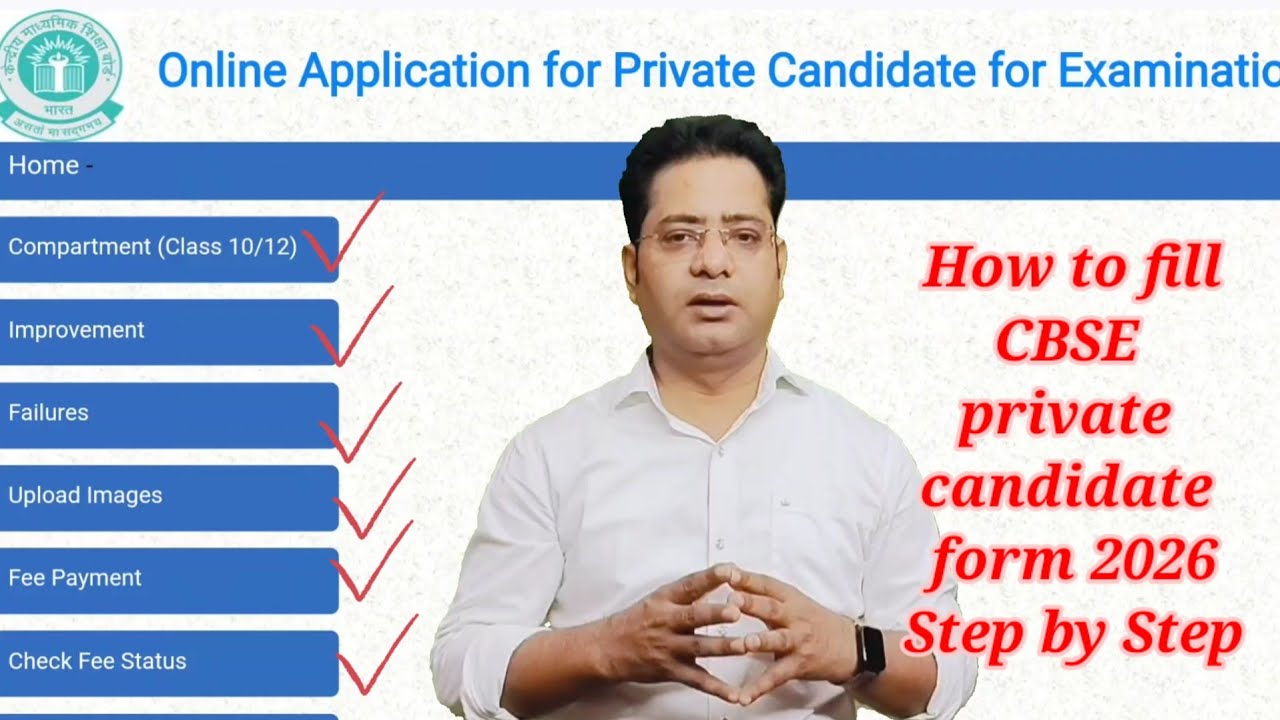 CBSE private candidate form 2026|how to fill cbse private form for 12th class#cbse#cbseclass12